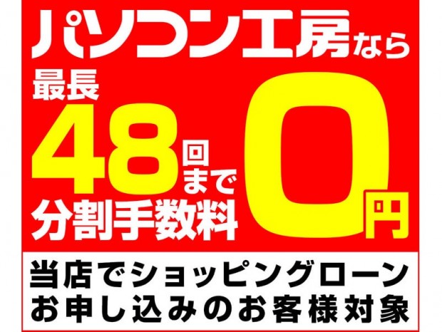 パソコン工房WEBサイト、最新ゲーミングPCが特別価格で購入できる「アーリーサマーセール」開催中