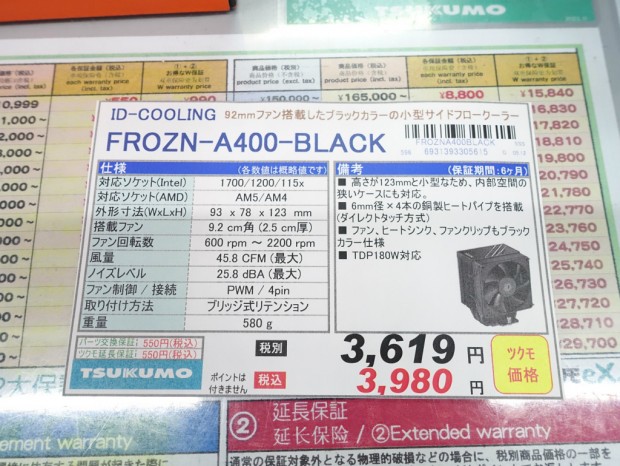 FROZN-A400-BLACK