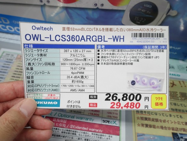 OWL-LCS360ARGBL-WH