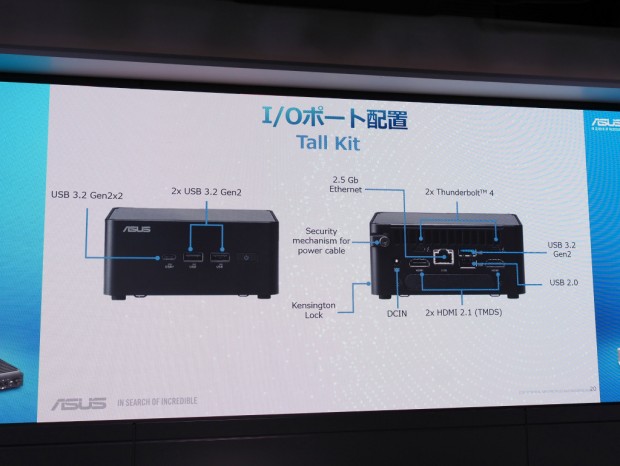 ASUS NUC