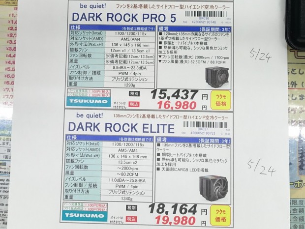Dark Rock Elite