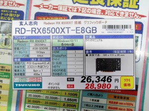 RD-RX6500XT-E8GB