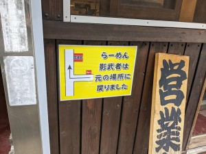 こってり脂らーめん きたろう