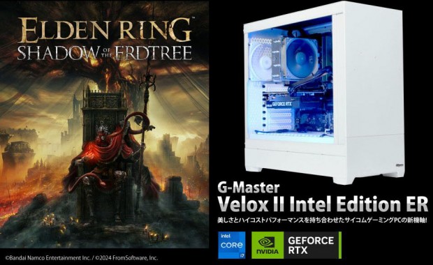 G-Master Velox II Intel Edition ER