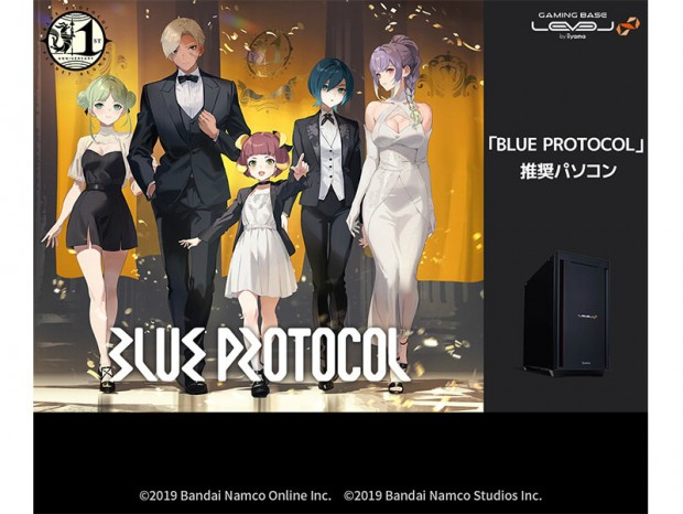 LEVEL∞、「BLUE PROTOCOL」推奨ゲーミングPC計6機種発売