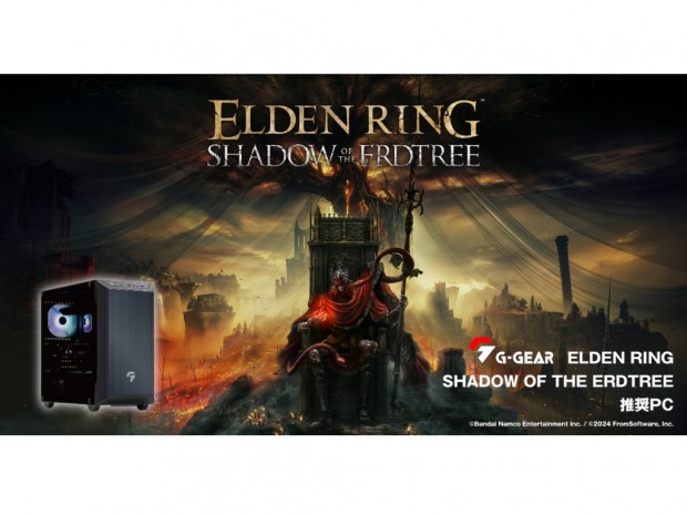 ELDEN RINGの大型DLC「SHADOW OF THE ERDTREE」推奨ゲーミングPCがツクモG-GEARから