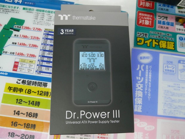 Dr.Power III