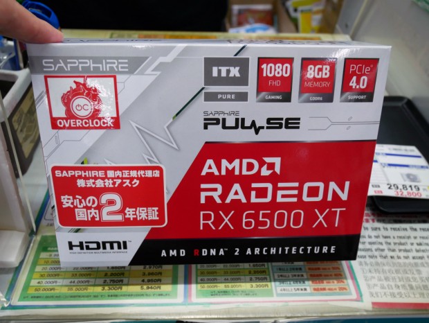 PULSE AMD Radeon RX 6500 XT ITX PURE OC 8GB