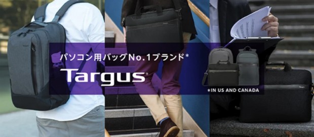テックウインド、パソコンキャリングバッグの世界トップブランド Targus社製品の取扱いを開始