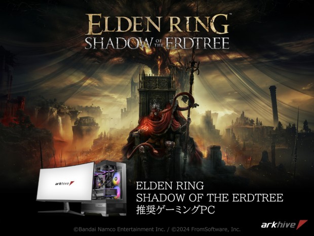 arkhive、「ELDEN RING SHADOW OF THE ERDTREE」推奨ゲーミングPC計2機種発売