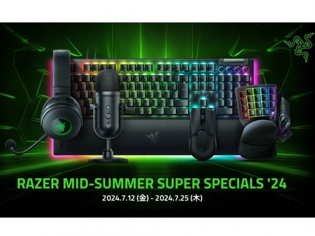 50製品以上のゲーミングデバイスが特別価格になる「Razer Mid-Summer Super Specials ’24」