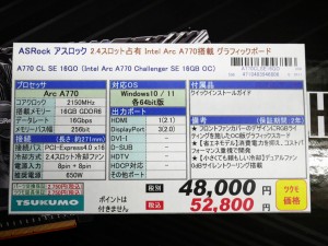 Intel Arc A770 Challenger SE 16GB OC