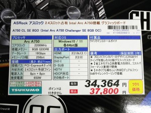 Intel Arc A750 Challenger SE 8GB OC