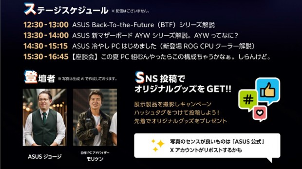 ASUS NEXT GENERATION CUSTOM PC in 大阪 日本橋