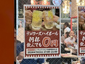 肉バル BEEF KITCHEN STAND 秋葉原電気街口店