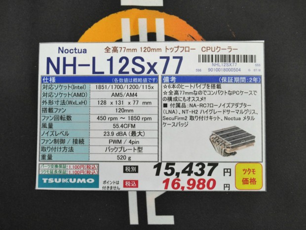 NH-L12Sx77