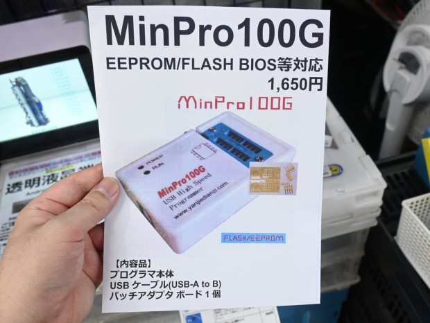 MinPro100G