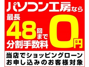 三井住友カード ショッピングクレジット0%金利