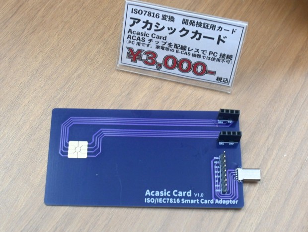 Acasicカード