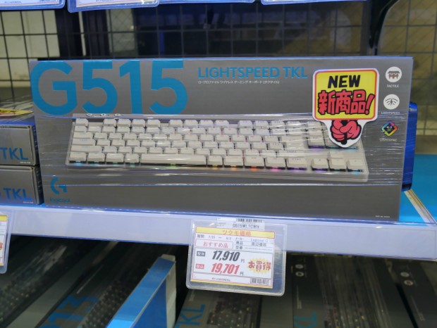 G515 LIGHTSPEED