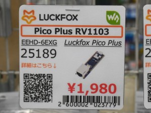 LuckFox Pico