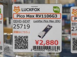 LuckFox Pico