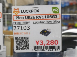 LuckFox Pico