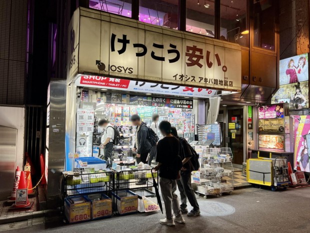 イオシス アキバ路地裏ジャンク店