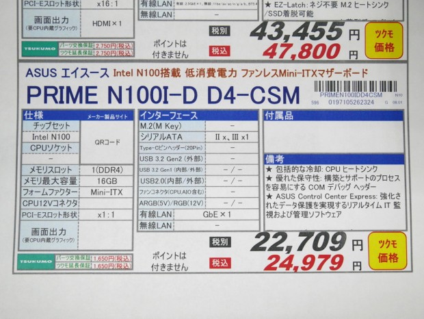 PRIME N100I-D D4-CSM