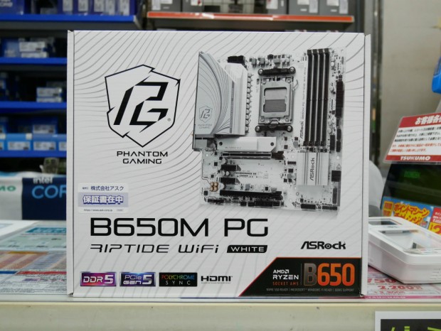 B650M PG Riptide WiFi White