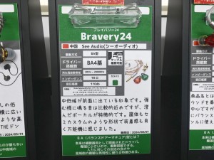 Bravery 24