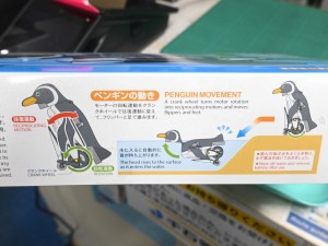 歩いて泳ぐペンギン工作セット