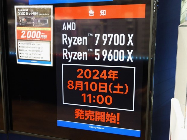 Ryzen 7 9700X