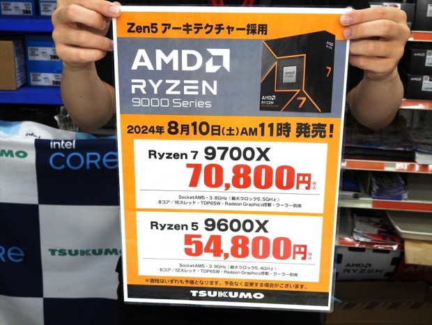 Ryzen 7 9700X