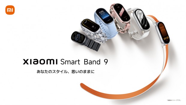 Xiaomi Smart Band 9