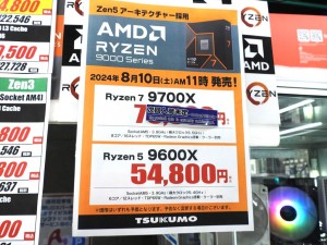 Ryzen 9