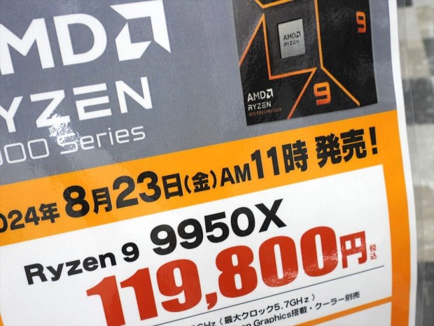 Ryzen 9 9950X