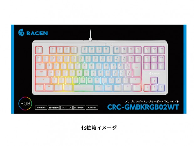 センチュリー「RACEN メンブレンゲーミングキーボードTKL」に新色ホワイト追加