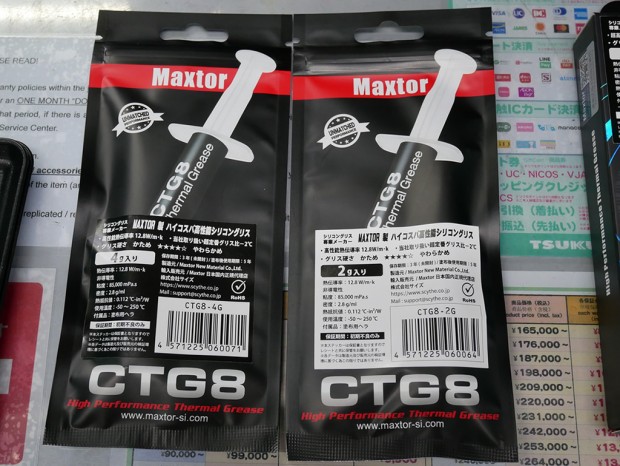 CTG8/CTG10