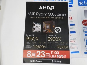 Ryzen 9