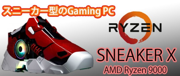 CoolerMaster Sneaker X AMD Ryzen 9000