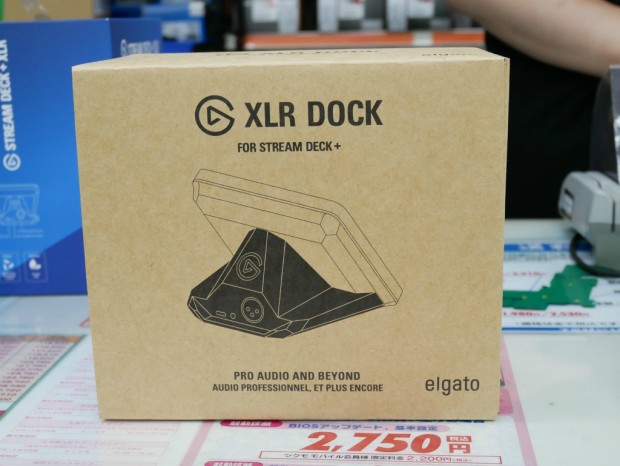 XLR DOCK