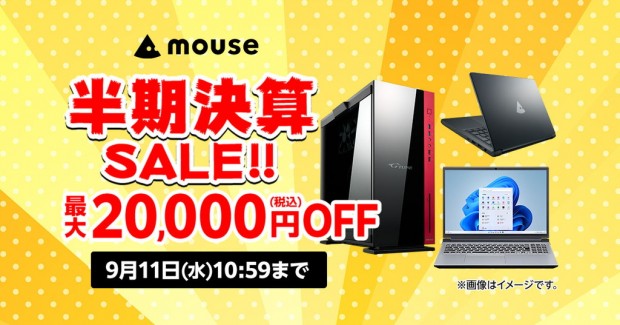 240828_mouse_sale_01