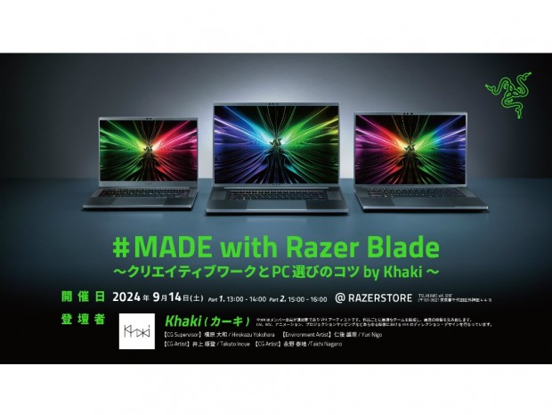 Razer、クリエイター向けイベント「#MADE with Razer Blade」9月14日（土）開催