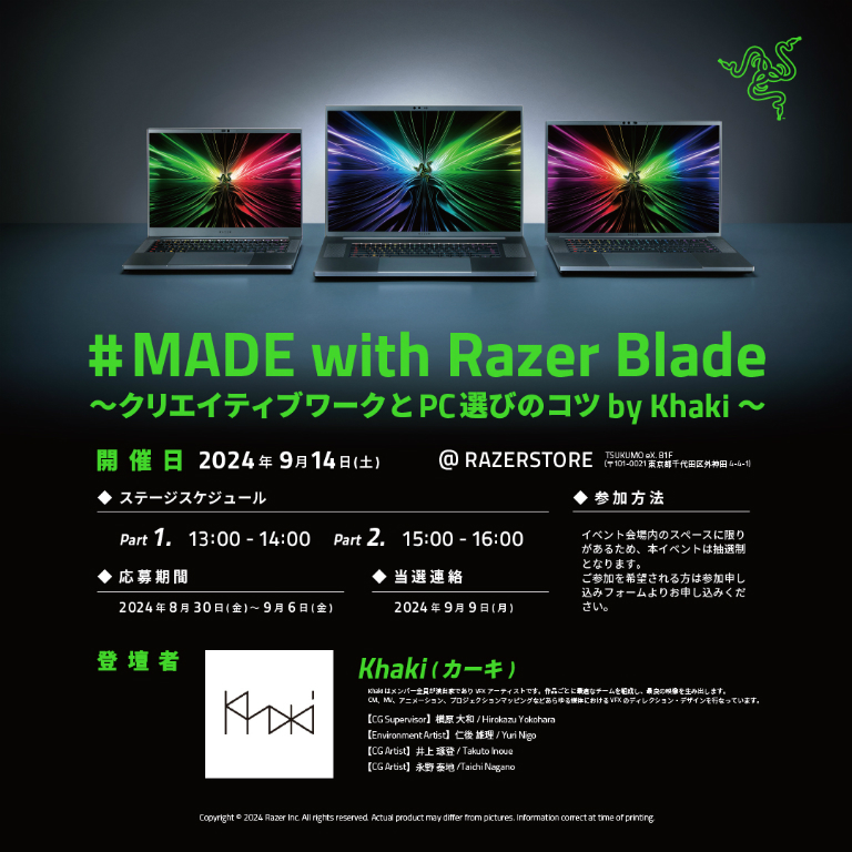 #MADE with Razer Blade～ クリエイティブワークとPC選びのコツ by Khaki～