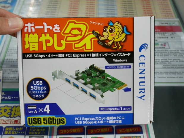 ポートを増やしタイ USB 5Gbps ×4ポート増設 PCI Express ×1接続インターフェイスカード