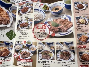 ねぎし 秋葉原店