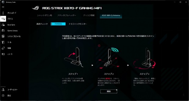 ROG STRIX X870-F GAMING WIFI