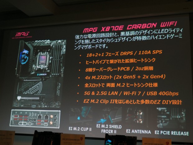 MSI X870