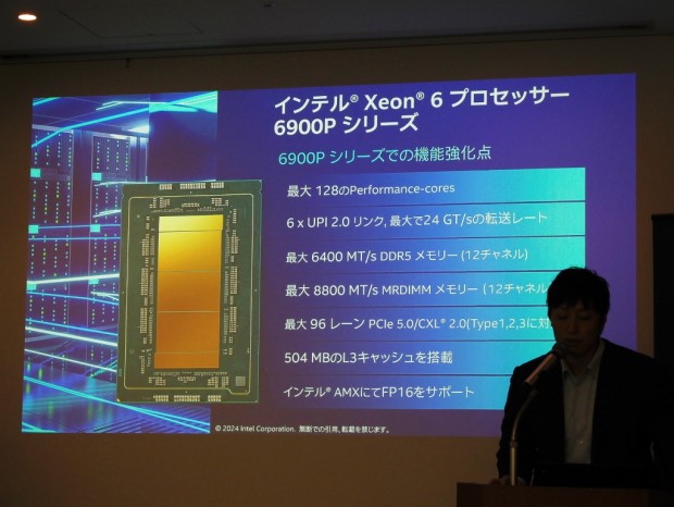 Xeon 6900P